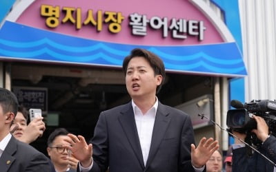 부산 명지시장 찾은 이준석 "노무현 정신 계승할 것"