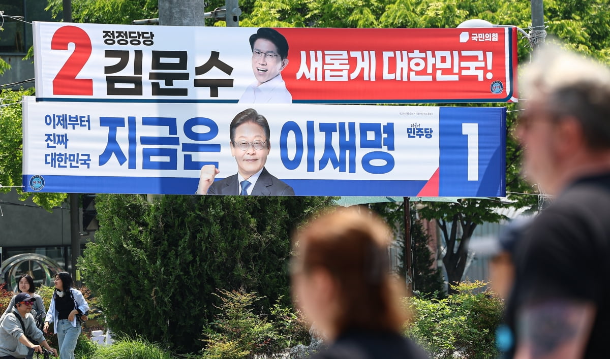 제21대 대통령 선거 공식 선거운동이 시작된 12일 서울 시내 한 거리에 이재명 더불어민주당 대통령 후보와 김문수 국민의힘 대통령 후보의 현수막이 걸려 있다. / 사진=뉴스1