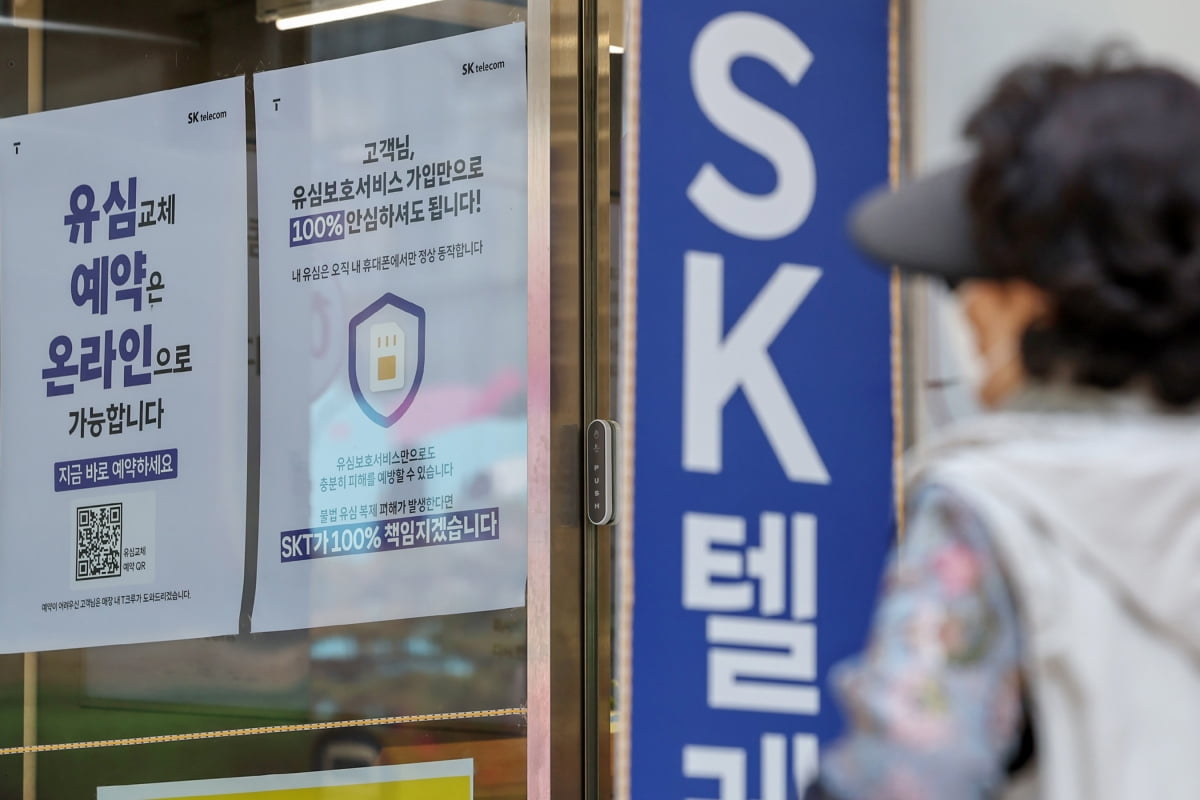 서울 중구의 SKT 직영점에 해킹 사태 관련 안내문이 게시돼 있다. 사진=뉴스1