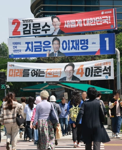 민주 265억·국힘 242억·개혁신당 15억…선거보조금 지급