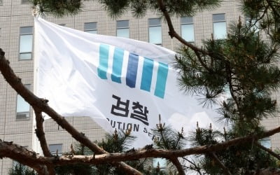 '라임 술접대' 검사 3명 징계…"접대 금액 확인돼 '정직' 처분"