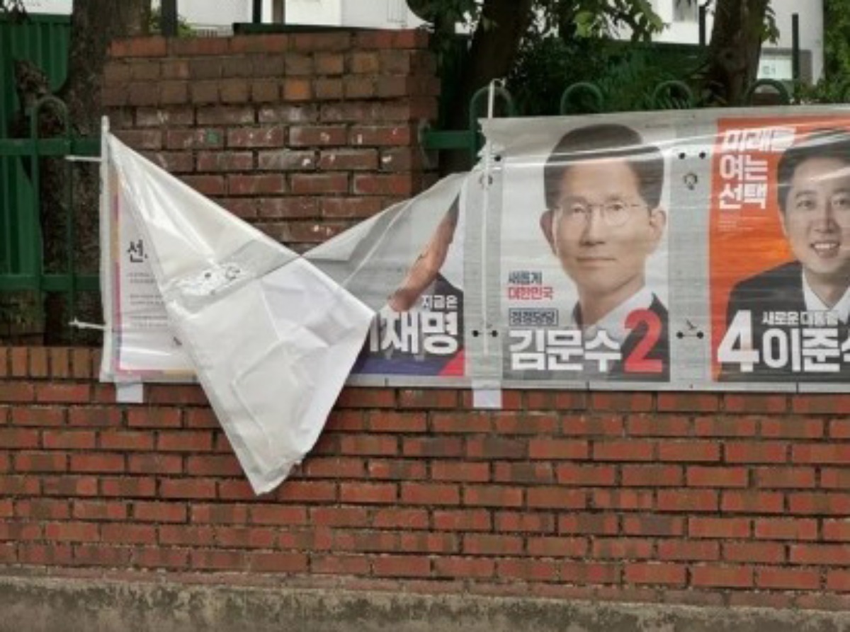 이재명 현수막 훼손하고 경찰 다치게 한 70대 남성 구속