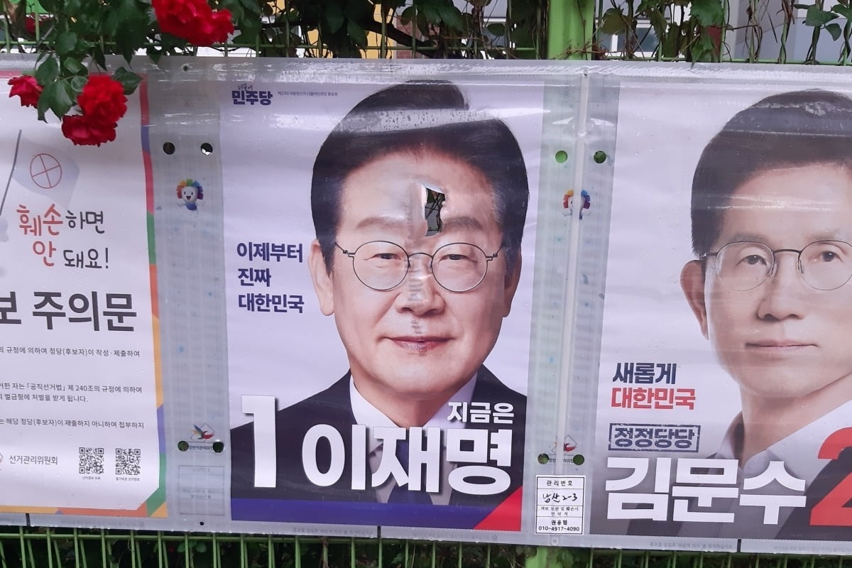 지난 16일 오후 6시30분께 대구 중구 남산초 외벽에 설치된 정수근 토토사이트 더불어민주당 대통령 후보의 선거 홍보물이 훼손된 모습. /사진=뉴스1