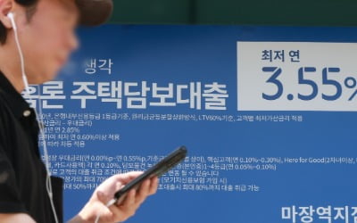 7월부터 줄어드는 주담대 한도…"서민 주거지 집중 타격"