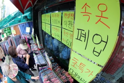 소진공, 내수 부진에 추경 3조5000여억원 푼다