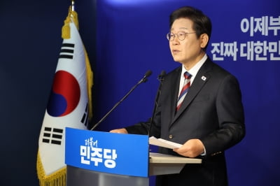 [속보] 이재명 "국민 선택 받으면 가장 먼저 비상경제대응 TF 구성"
