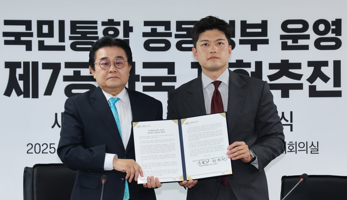 전병헌 새미래민주당 대표(왼쪽)와 김용태 토토사이트 자유게시판 비상대책위원장이 28일 서울 여의도 새미래민주당 중앙당사에서 열린 양당 간의 국민통합공동정부 운영과 제7공화국 개헌 추진 협약식에 참석해 협약서에 서명한 뒤 기념 촬영하고 있다./사진=뉴스1