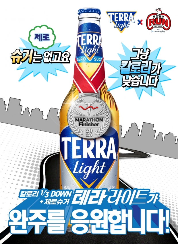 테라 라이트와 함께, 여의도공원을 달리자!