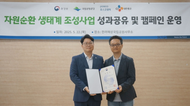 CJ대한통운, 폐기물 자원순환 성과로 환경부 장관상 수상