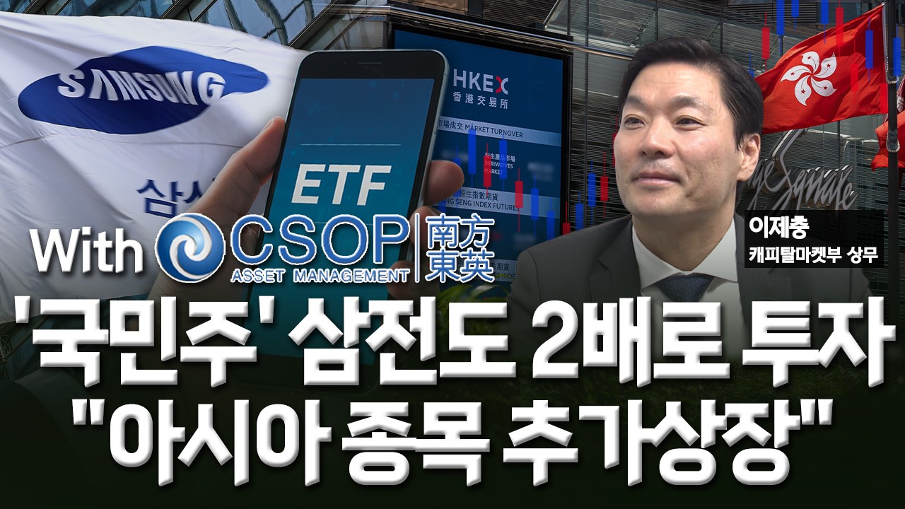 삼성전자도 2배로 투자…'메가캡' 종목 더 나온다 [미다스의 손]