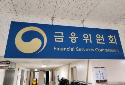 [속보] 금융위, 상상인플러스저축은행에 '경영개선 요구'