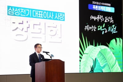 "삼성전기, AI·전기차 부품 중심으로 제품 포트폴리오 개선"-KB