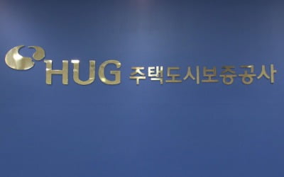 희비 엇갈리는 국토부 산하 공공기관 경영평가…HUG 2년 연속 D등급