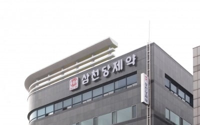 삼천당제약, 아일리아 바이오시밀러 수출 소식에 '급등'
