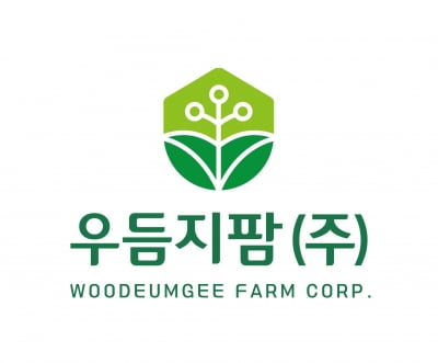 우듬지팜, 충남 농업 바이오단지 부지 매입 계약 체결