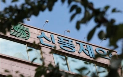 신풍제약, 코로나19 관련 국내 특허 획득 소식에 '급등'
