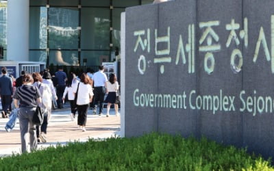 "승진제도 혁신·재해 예방 강화"…공무원 인사체계 손본다