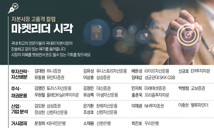 [마켓칼럼] 진전될 관세 협상, 지연될 美 금리인하