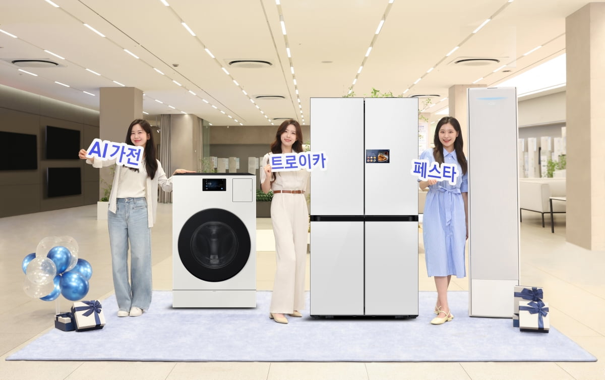 삼성전자, '토토사이트 토사장 가전 트로이카 페스타' 진행. 삼성전자 제공