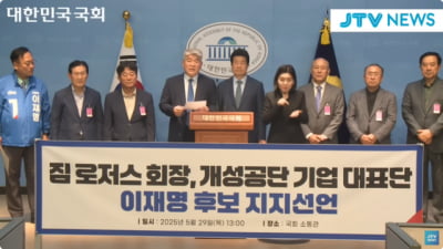 "짐 로저스, 이재명 지지한 적 없다" 보도에..金 "대국민 사기극" 이준석 "거짓말 일상화"