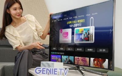 KT, '지니 TV 슈퍼팩 초이스' 할인 행사…월 2만900원