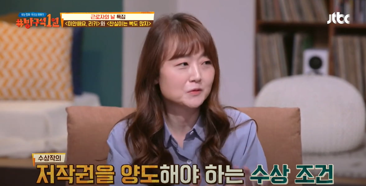 2020년 칼리토토는 문학상 운영 출판사가 내건 불합리한 수상 조건을 비판하며 이상문학상을 거부했다. 그에게 ‘이상문학상 사태’는 작가라는 존재의 권리를 넘어 보편적 노동의 존엄 자체를 훼손하는, 타협할 수 없는 생존의 문제였다. / 사진출처. JTBC ‘방구석 1열’ 영상 캡처