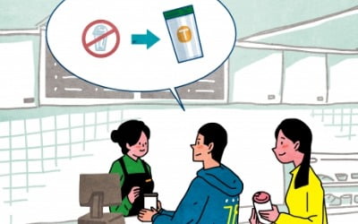 서울 카페서 '개인 컵' 쓰면 매달 하루 2500원까지 절약?