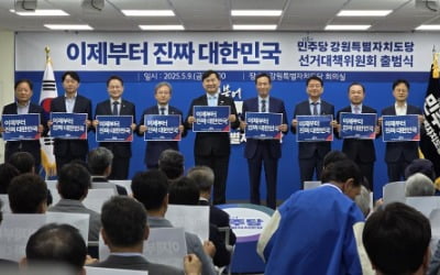 민주당 강원도당, '라임사태' 의혹 인사 선대위원장단에 앉혀