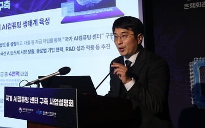 길 잃은 국가AI컴퓨팅센터…"대선 이후 사업 연속성 의문"
