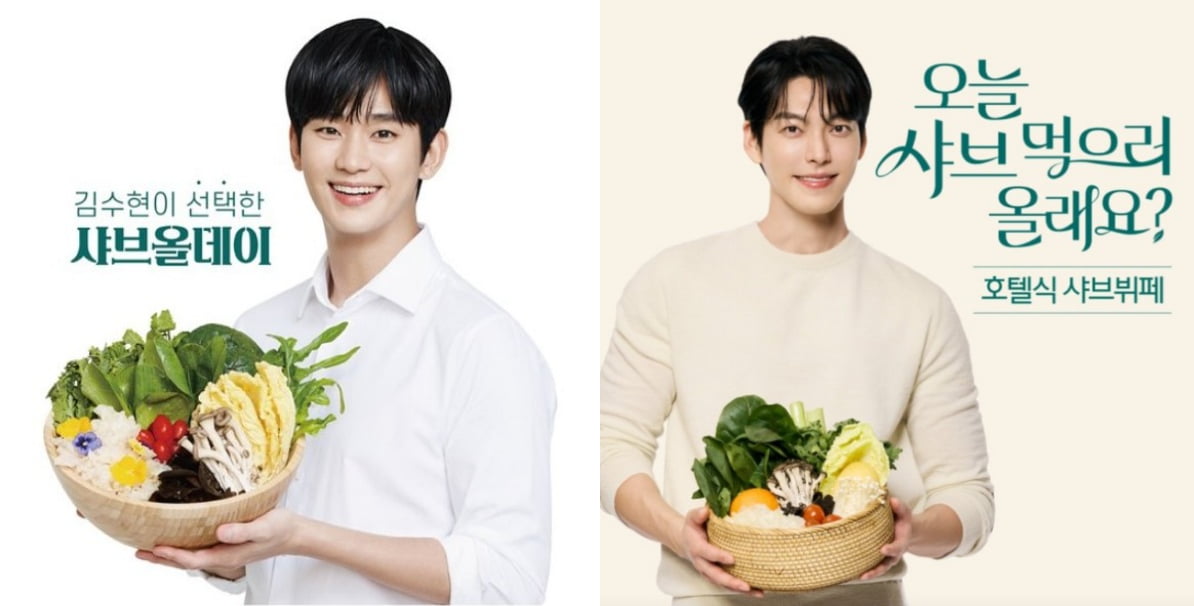 샤브올데이 새모델 김우빈 낙점…솜사탕토토 위약금 물어낼까