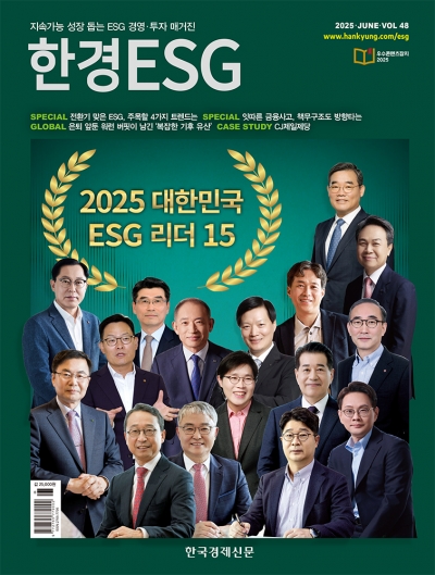 한경ESG Vol.48 - 2025년 06월호