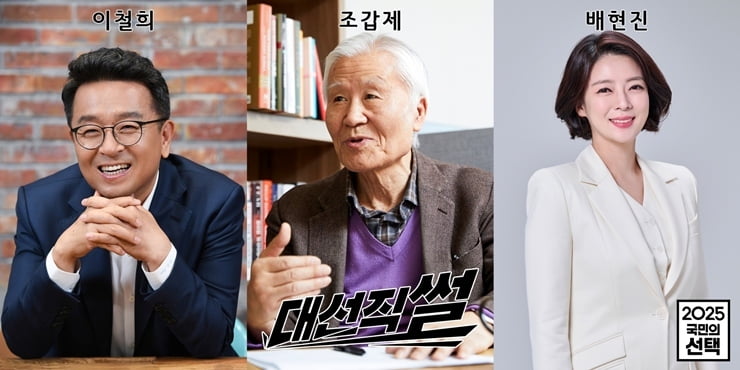 유시민·조갑제에 '오겜' CG까지…지상파 개표방송 어떨까