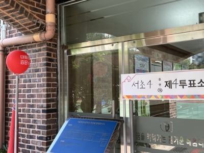 '尹 투표소' 입구에 설치된 '대통령 김문수' 풍선…선관위 보고