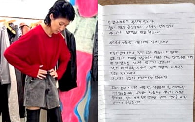 빨간색 옷 입다 폭탄 맞은 홍진경 "어리석은 잘못"