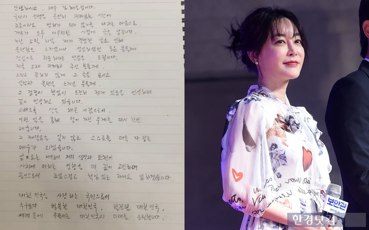 /사진=김혜은 인스타그램, 한경DB