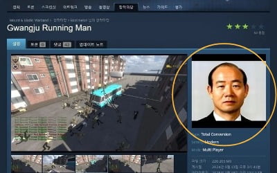 '전두환 사진' 내걸고 5·18 왜곡한 게임…"정부 대처 기대"