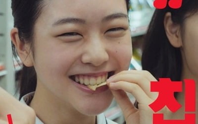 "故이주일 만난 MZ" 제일기획이 만든 농심 '포테토칩' 광고…460만뷰 돌파