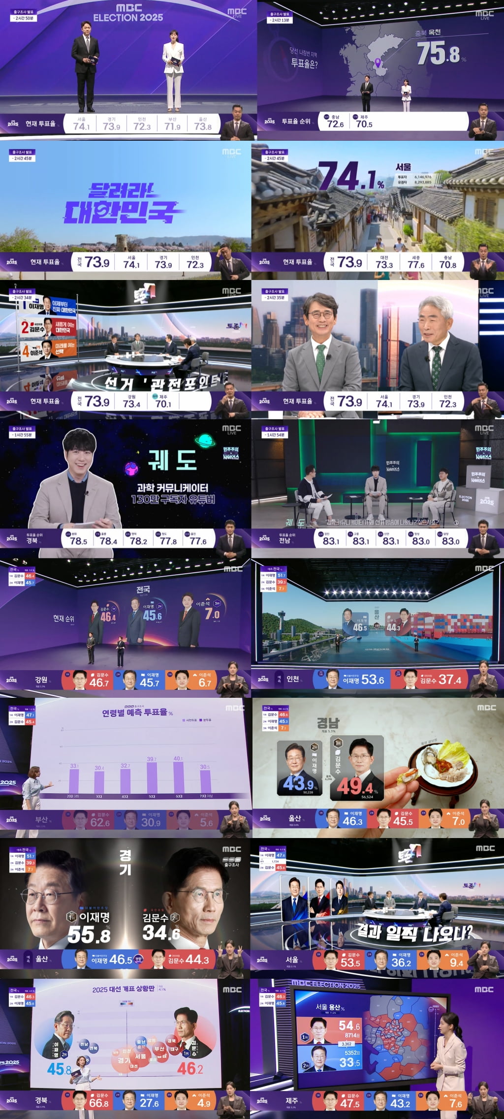 /사진=MBC