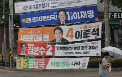 대선 끝나자 쏟아지는 폐현수막…재활용도 어려운데 '골머리'