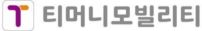 티머니모빌리티, 업계 최초 결제 보안 '최고 수준' 입증