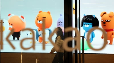 "카카오 목표가 상향…'한국형 슈퍼 AI에이전트 플랫폼' 기대"-KB