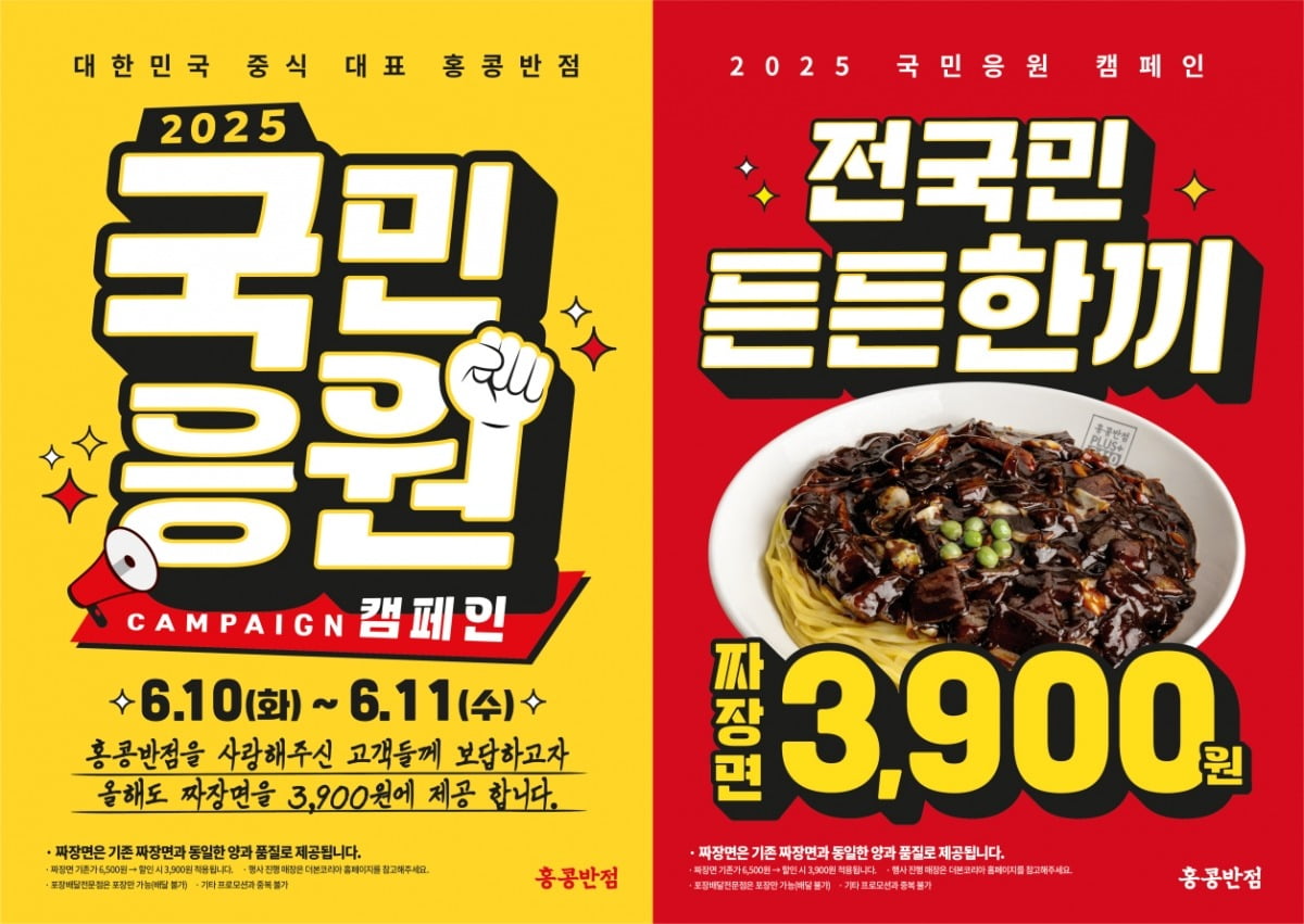 사진=더본코리아 제공