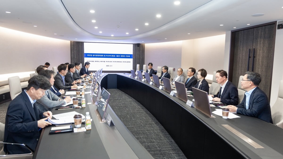 한진칼 윤리경영위원회, 그룹 윤리경영 통합·발전 위한 간담회 개최
