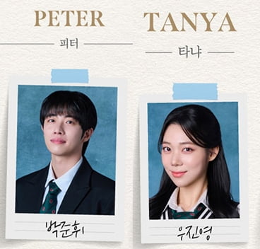 '베어 더 뮤지컬'에서 배우 박준휘, 우진영이 하차한다. /사진=쇼플레이