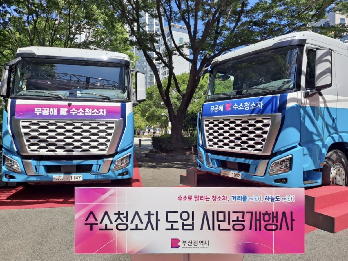 현대차, 부산시에 무공해 수소청소차 공급…2028년까지 총 65대