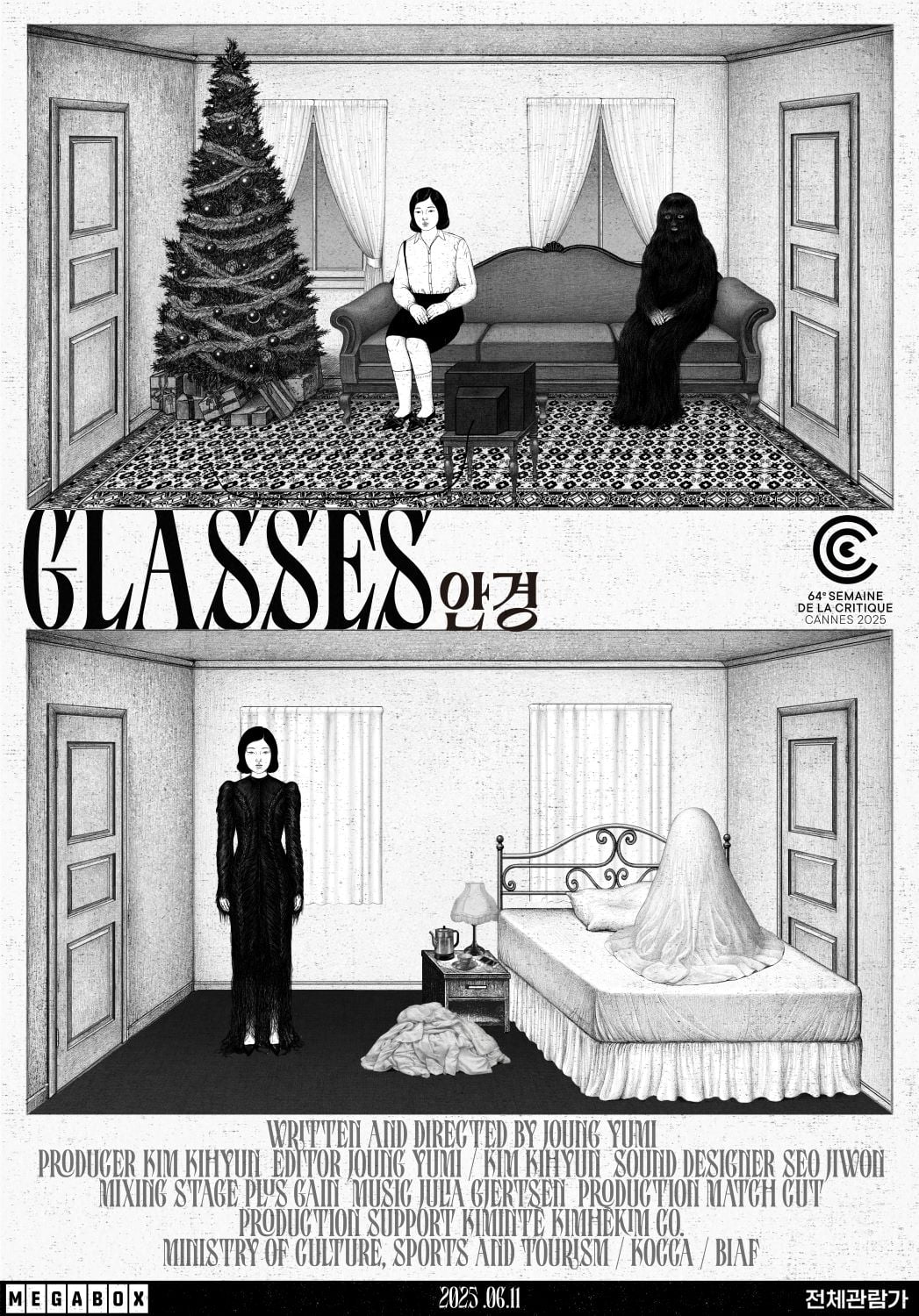 /사진=메가박스