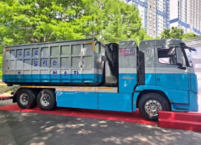 현대차, 부산시에 무공해 수소청소차 65대 공급