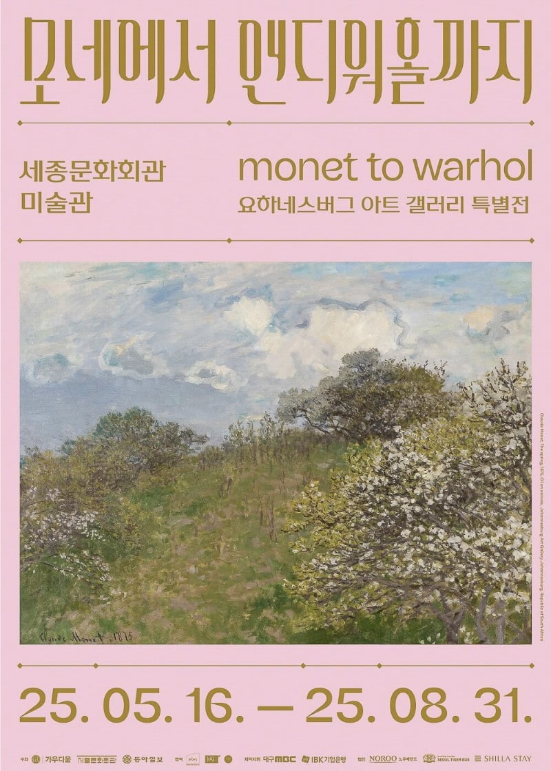 아르떼가 뽑은 이번 주 공연 전시 톱 6…자유로운 집시 여인 '카르멘'의 매력에 빠지다