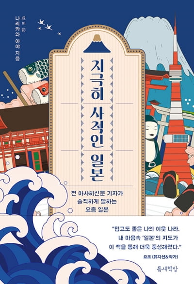 알쏭달쏭한 일본인의 속마음, 그 뜻을 아시나요?