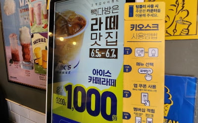 빽다방 1000원 이벤트에…"200잔 선결제 할게요" 꼼수족 등장